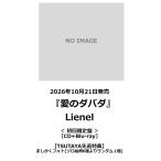 [TSUTAYA прибывший первым привилегия * предварительный заказ отметка 5 раз ]Lienel(lie фланель ) / [ love. dabada] первый раз ограничение запись [CD+Blu-ray]