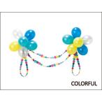 【30％OFF!】風船デコレーションキット COLORFUL