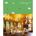ko.... солнечный свет *.. Tochigi * Mashiko 
