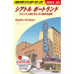  Chikyuu No Arukikata B05 Сиэтл порт Land Washington ..o Lego n.. большой природа 2024 год ~2025 год версия 