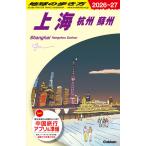  Chikyuu No Arukikata путеводитель D02 сверху море ....2026~2027