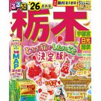  rurubu Tochigi Utsunomiya солнечный свет ..'26