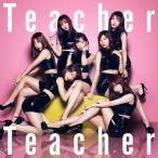 【AKB48】Teacher Teacher  初回限定盤 Type-A タイプA CD＋DVD ※特典無し 未再生品 中古品