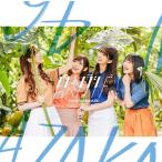 【日向坂46】ドレミソラシド 初回生産限定盤 Type-B