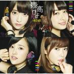【HKT48】最高かよ 劇場盤 CD 新品 ポイント消化