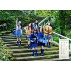 [ Nogizaka 46] когда . возможен из сейчас день возможен обычный запись . рисунок B3 размер постер * 4 . складывать отправка 