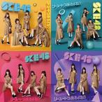 【SKE48】ソーユートコあるよね? 初回生産限定盤 タイ