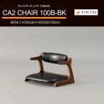  стул CA2 CHAIR 100B-BK Casper стул PVC из дерева уретан покраска натуральное дерево сиденье "zaisu" arm стул обеденный местного производства высококлассный CHAIR.. деревообработка 
