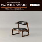  стул CA2 CHAIR 300B-BK Casper стул PVC из дерева уретан покраска натуральное дерево сиденье "zaisu" arm стул обеденный местного производства высококлассный CHAIR.. деревообработка 