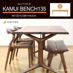  обеденный bench Kamui 2 местный .135cm дуб RO из дерева нескользящий уретан покраска натуральное дерево натуральное дерево натуральный обеденный bench местного производства KAMUI BENCH.. деревообработка 