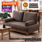 manner 4 правила поведения 2 местный . диван ширина 142cm комбинирование свободный . уборка робот соответствует ткань пепел материал полный покрытие кольцо 20 цвет перо новый жизнь . мебель nora Nora 