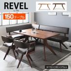  обеденный стол ширина 150cm REBEL Rebel прямоугольный стол белый дуб . доска грецкий орех . доска семья предназначенный натуральный Северная Европа living обеденный si привод ma