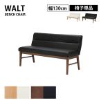  стул bench стул .. соус имеется ширина 130cm WALTworuto дуб грецкий орех японский ясень уретан покраска PVC кожа белый черный длина стул si привод ma