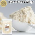 純正プロテイン 500g ソイ 大豆 プロテイン 無添加 女性 高齢者