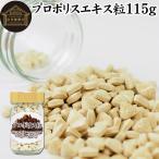  прополис экстракт шарик 115g 460 шарик дополнение supplement 