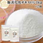  дефект ... декстрин 1kg×2 шт вода .. клетчатка порошок пудра 