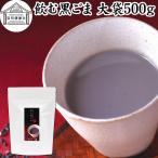  пить чёрный кунжут большой пакет 500g чёрный кунжут черная соя Кинако ... пост 