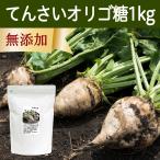 te...oligo сахар 1kg свекла oligo сахар черновой . North порошок Hokkaido ..