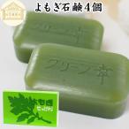 yo.. мыло 4 штук входит земля. соль фирма без добавок 4 шт. комплект yomogi мыло 