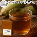 ショッピングとうもろこし とうもろこしのひげ茶 32パック トウモロコシひげ茶 ティーパック
