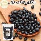  чёрный фасоль 1kg черный ta-toru черный Kido колено beans 