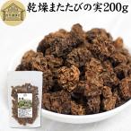 matatabi. реальный 200g актинидия. реальный сухой . насекомое ... насекомое ламинария актинидия sake .