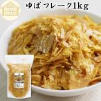 yu. хлопья 1kg сухой горячая вода лист местного производства Canada производство большой бобы трещина ..