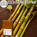 イタドリ茶 7g×30パック 無農薬 いたどり茶 虎杖茶 無添加 100% 国産