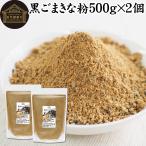  чёрный кунжут Кинако 500g×2 шт чёрный . лен ... коричневый сахар ввод чёрный резина Кинако 