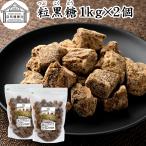  шарик коричневый сахар 1kg×2 шт коричневый сахар блок мускатный сахар твердый обработка коричневый сахар местного производства ... просо . сахар сахар меласса 
