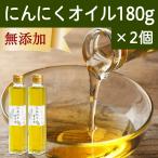 Yahoo! Yahoo!ショッピング(ヤフー ショッピング)にんにくオイル 180g×2個 ガーリック オリーブオイル アホエンオイル