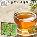  треска noki чай 30 упаковка ×2 шт местного производства ... . чай треска. дерево чай чай упаковка 