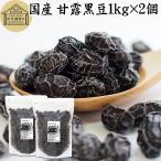 .. черная соя 1kg×2 шт черная соя ... диафрагмирования .. сладкие ферментированные бобы черная соя ... бобы для бизнеса 