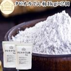 tapioka.. мука 1kg×2 шт tapioka мука tapioka крахмал крахмал 100%