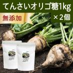 te...oligo сахар 1kg×2 шт свекла oligo сахар черновой . North порошок Hokkaido 
