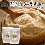  просо . сахар 1kg×2 шт светло-коричневый сахар просо сахар kibi сахар kibi сахар Amami различные остров ... просо 