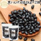  чёрный фасоль 1kg×2 шт черный ta-toru черный Kido колено beans 
