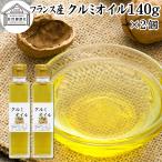 ku.. масло 140g×2 шт грецкий орех масло еда для без добавок Франция производство wall орехи масло 