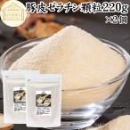 ゼラチン 220g×2個 パウダー 原料 業務用 粉末 顆粒 粉ゼラチン