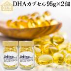 DHA Capsule 95g×2 шт 412 шарик DHA supplement дополнение 