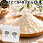  sake . рис .. энзим еда порошок 600g×2 шт sake . рис . sake .. рис ... пудра 