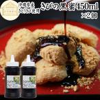  темная патока чёрный . есть .. темная патока 450ml×2 шт Okinawa префектура производство коричневый сахар без добавок 100%