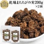 matatabi. реальный 200g×2 шт актинидия. реальный сухой . насекомое ... насекомое ламинария актинидия sake .