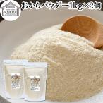  окара пудра 1kg×2 шт сухой окара порошок ... пересортировка . нет большой бобы использование 