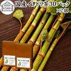 イタドリ茶 7g×30パック×2個 無農薬 いたどり茶 虎杖茶 無添加 100% 国産
