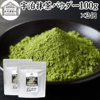 .. зеленый чай пудра 100g×2 шт порошок Kyoto рекомендация нет сахар кондитерские изделия для для бизнеса 