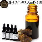  прополис основной раствор жидкий 30ml×4 шт жидкий прополис экстракт supplement Brazil производство 