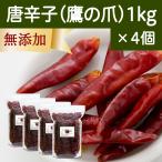  красный острый перец 1kg×4 шт Eagle Talon перец стручковый небо ястреб сухой отверстие без добавок 100%