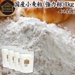 yu.. из мощный мука 1kg×4 шт пшеничная мука местного производства хлеб для для бизнеса Hokkaido производство 