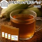 ショッピングとうもろこし とうもろこしのひげ茶 32パック×4個 トウモロコシひげ茶 ティーパック